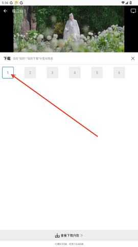 呱呱视频 2025最新版(图3)