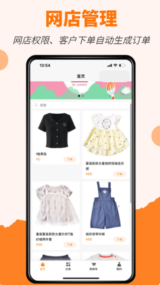 橙子店铺通(图1)