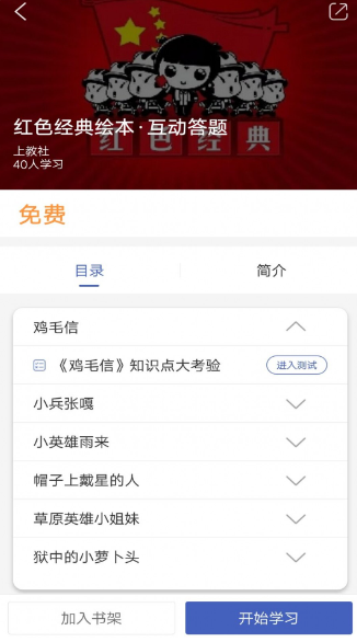 星星草有声童书绘本(图1)