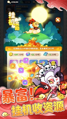 魔宠降临 官方正版(图1)