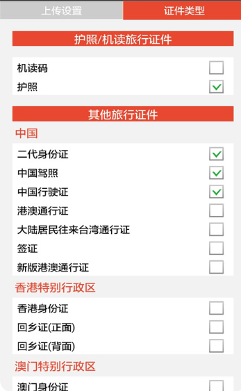 中安证件识别(图1)