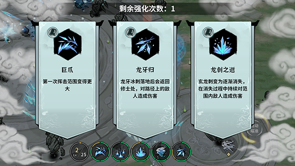 御剑封魔 官方版(图4)