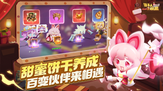 饼干人IP国服新作《饼干人联盟》首曝，养成、动作、社交开启甜品世界新冒险！