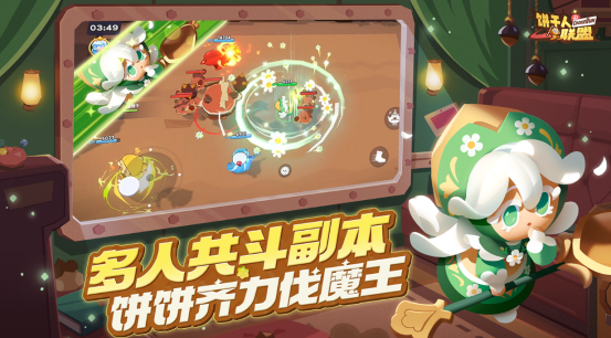 饼干人IP国服新作《饼干人联盟》首曝，养成、动作、社交开启甜品世界新冒险！