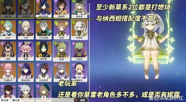 《原神》纳西妲复刻抽取建议(图3)