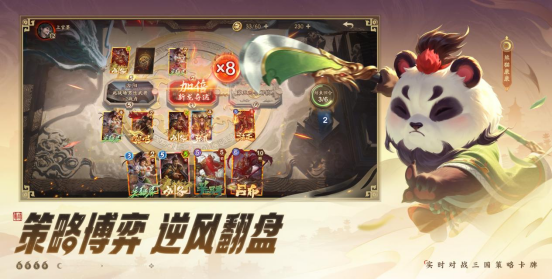 定档926！三国策略卡牌游戏《夺帅》喊你来打牌啦！