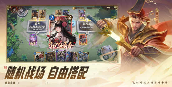 定档926！三国策略卡牌游戏《夺帅》喊你来打牌啦！