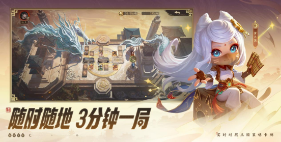 定档926！三国策略卡牌游戏《夺帅》喊你来打牌啦！