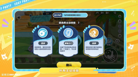 爪爪大焕新！《蛋仔派对》“疯狂爪爪”三重更新上线！