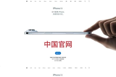 敏感手势不敢放！iPhone Air韩国官网没有“捏合”动画