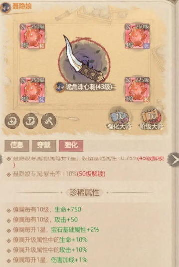 《这城有良田》聂隐娘养成攻略