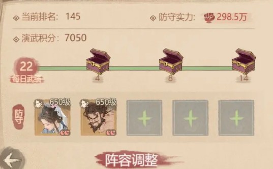 《这城有良田》演武场得分技巧分享(图3)