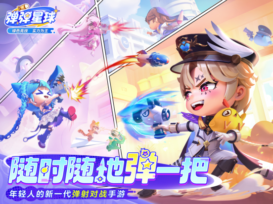 4399杀疯了！弹弹星球被刷屏文艺复兴，老玩家全来考古了