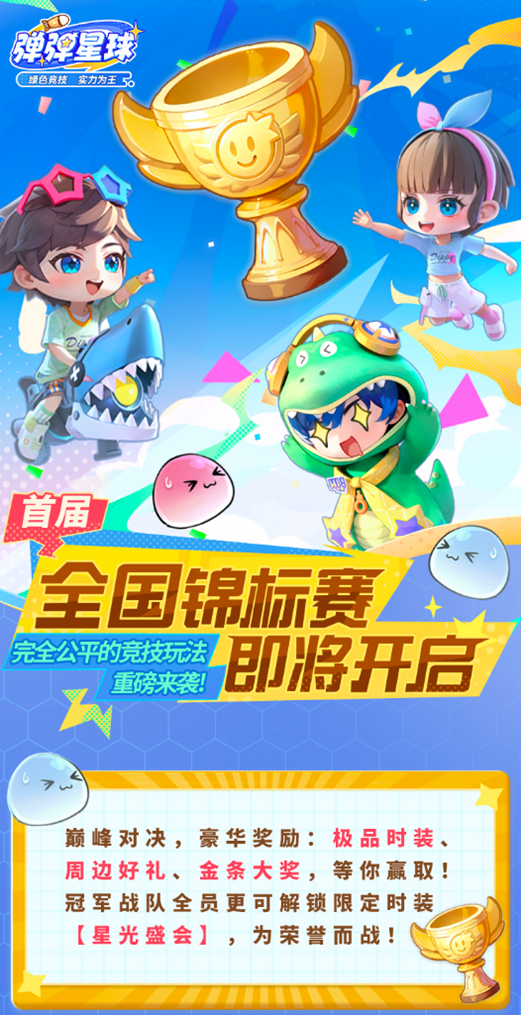 4399杀疯了！弹弹星球被刷屏文艺复兴，老玩家全来考古了