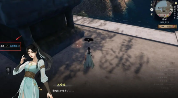 下一站江湖2执明密匙获取方法