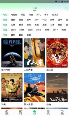 
蜂鸟追剧免费安装包