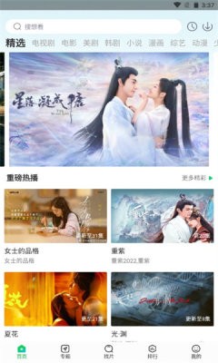 
蜂鸟追剧免费安装包