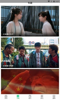 
蜂鸟追剧免费安装包