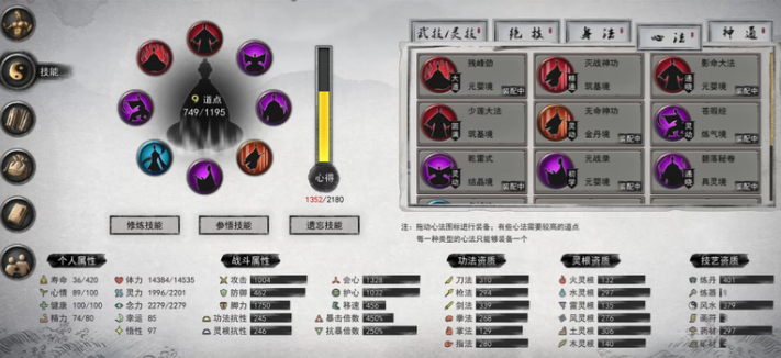 鬼谷八荒剑修逆天改命搭配推荐1