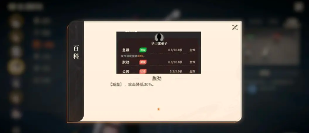 对决剑之川木怜通关打法攻略3