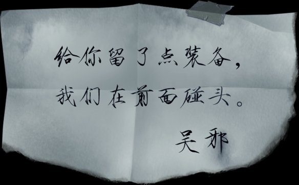 游族网络《新盗墓笔记》四周年重磅更新，AI伙伴吴邪、张起灵携海量福利加入冒险之旅(图3)