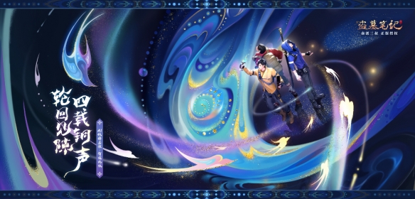 游族网络《新盗墓笔记》四周年重磅更新，AI伙伴吴邪、张起灵携海量福利加入冒险之旅(图1)