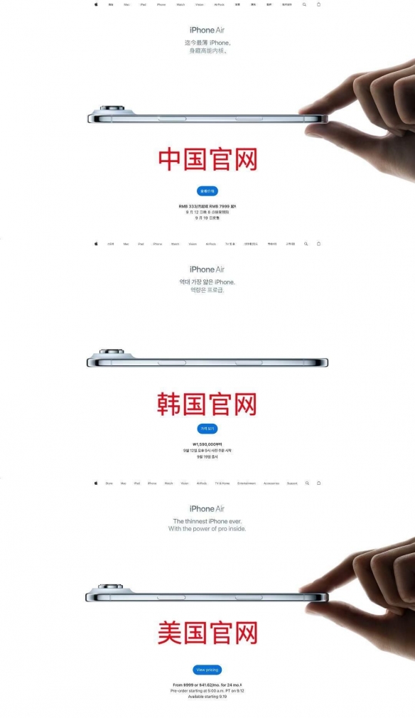 敏感手势不敢放！iPhone Air韩国官网没有“捏合”动画(图1)