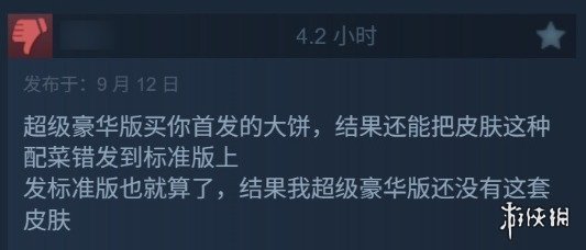 暴死？《无主之地4》Steam国区多半差评：好评率29%(图5)