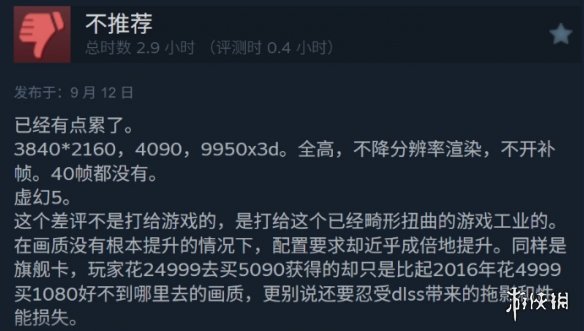 暴死？《无主之地4》Steam国区多半差评：好评率29%(图6)