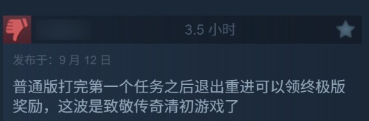 暴死？《无主之地4》Steam国区多半差评：好评率29%(图4)