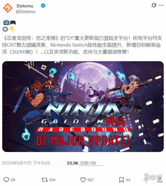 《忍者外传怒之羁绊》发布全新大型补丁!新增crt滤镜(图1)