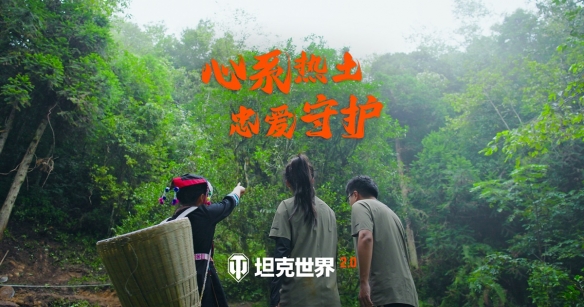 《坦克世界》助农项目圆满落地，打通乡村振兴“最后一公里”(图1)