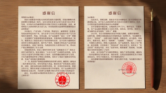 《坦克世界》助农项目圆满落地，打通乡村振兴“最后一公里”(图5)