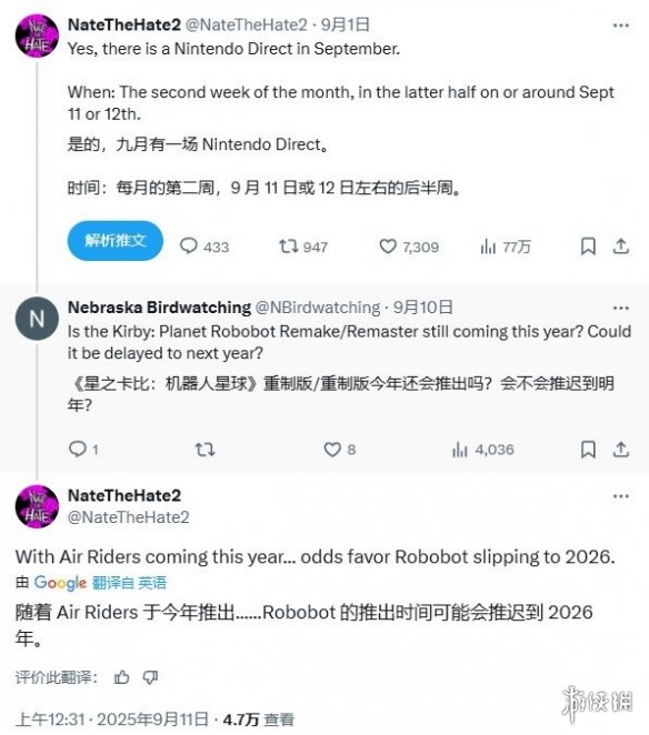 计划生变？曝《星之卡比 机械星球》重制或延期至明年(图2)