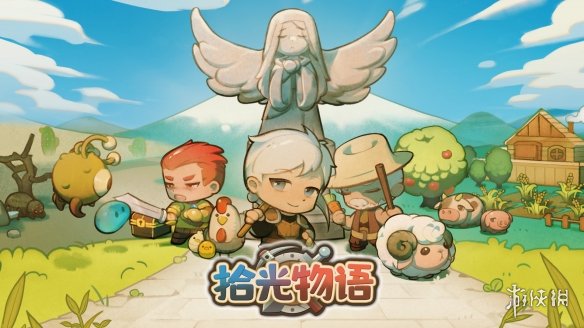 探索种田，共建乐土！沙盒模拟冒险游戏《拾光物语》今日正式发售(图1)