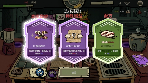 《哥布林寿司》试玩报告：孩子们厨师长今天做寿司(图9)