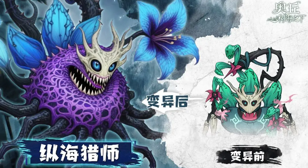 奥丘树海之下恐惧爆发阵容搭配推荐