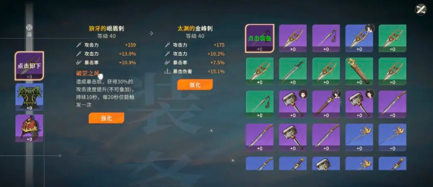 对决剑之川木怜通关打法攻略4