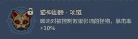 永远的蔚蓝星球哪吒图腾搭配推荐1