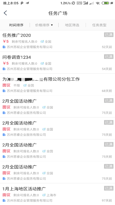 
象爻众包app