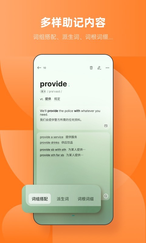 
不背单词app