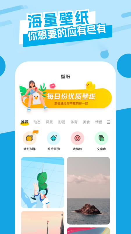 
唯美桌面主题壁纸app