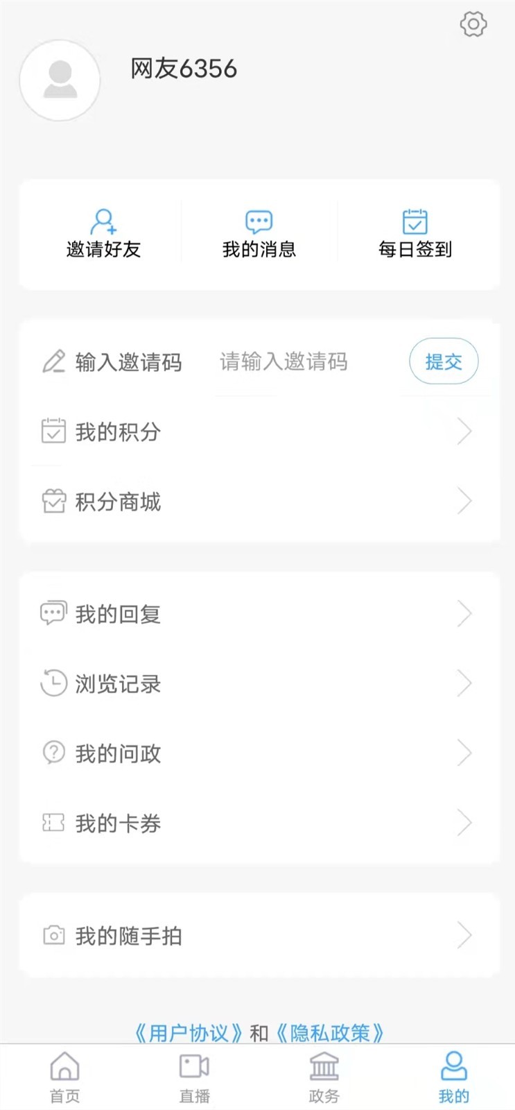
任城融媒app