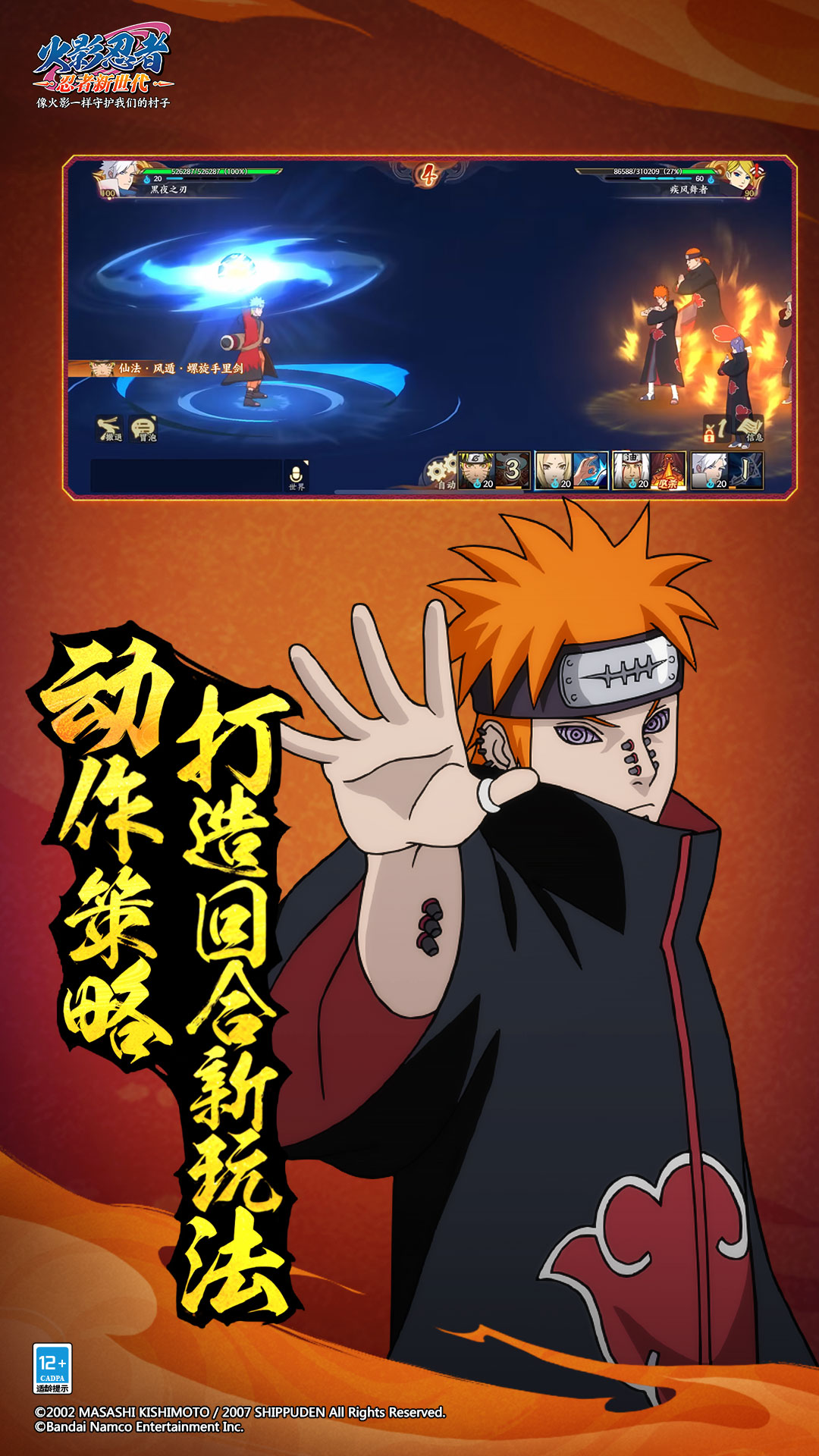 
火影忍者忍者新世代