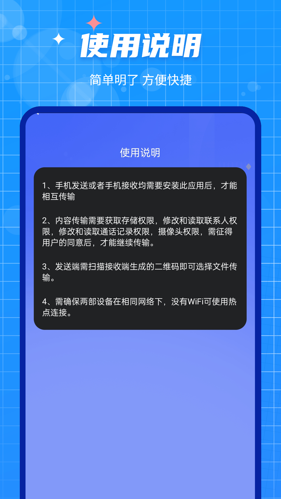 
克隆传输大师