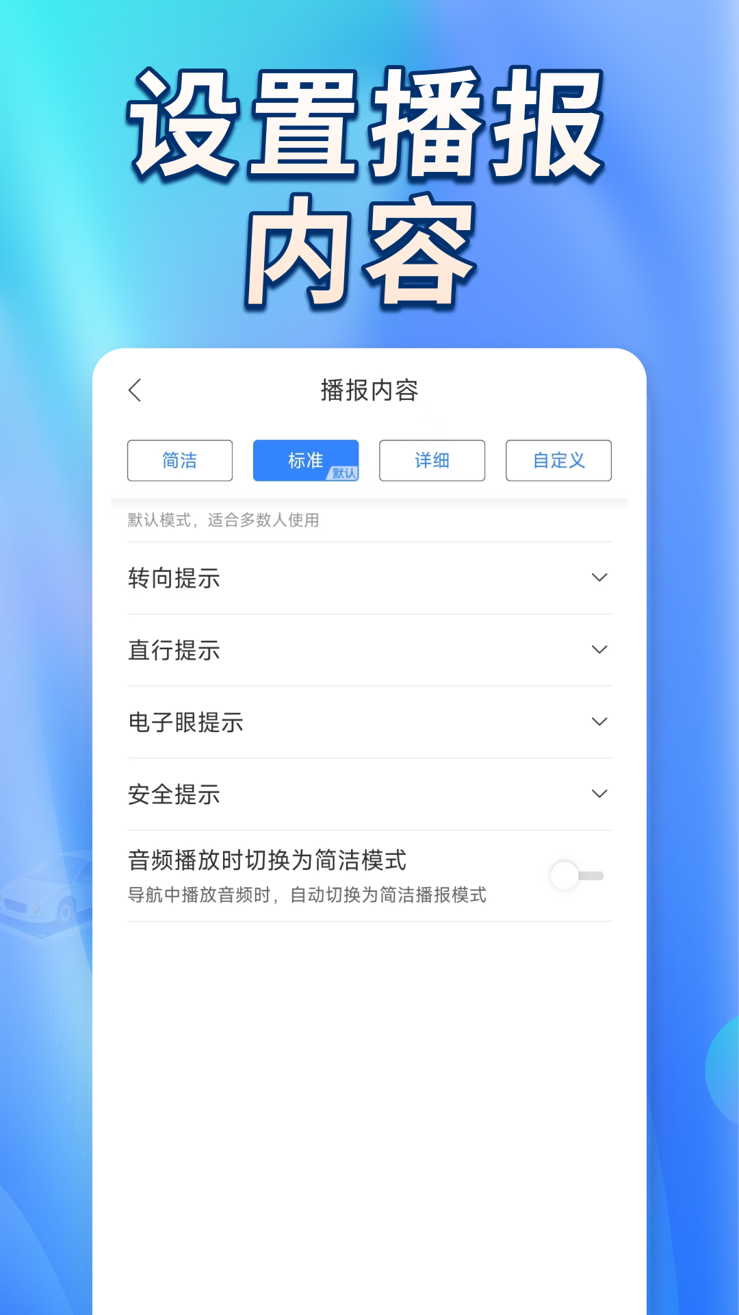 
卫星实景道路导航