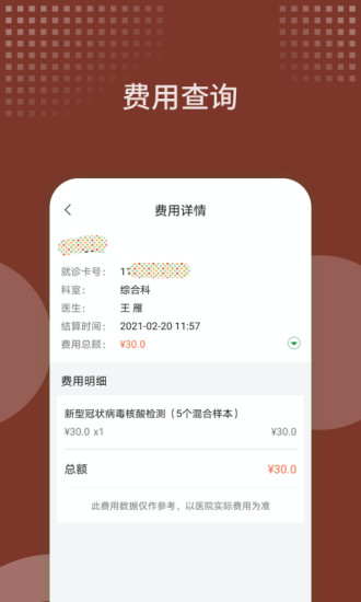 
西苑医院app