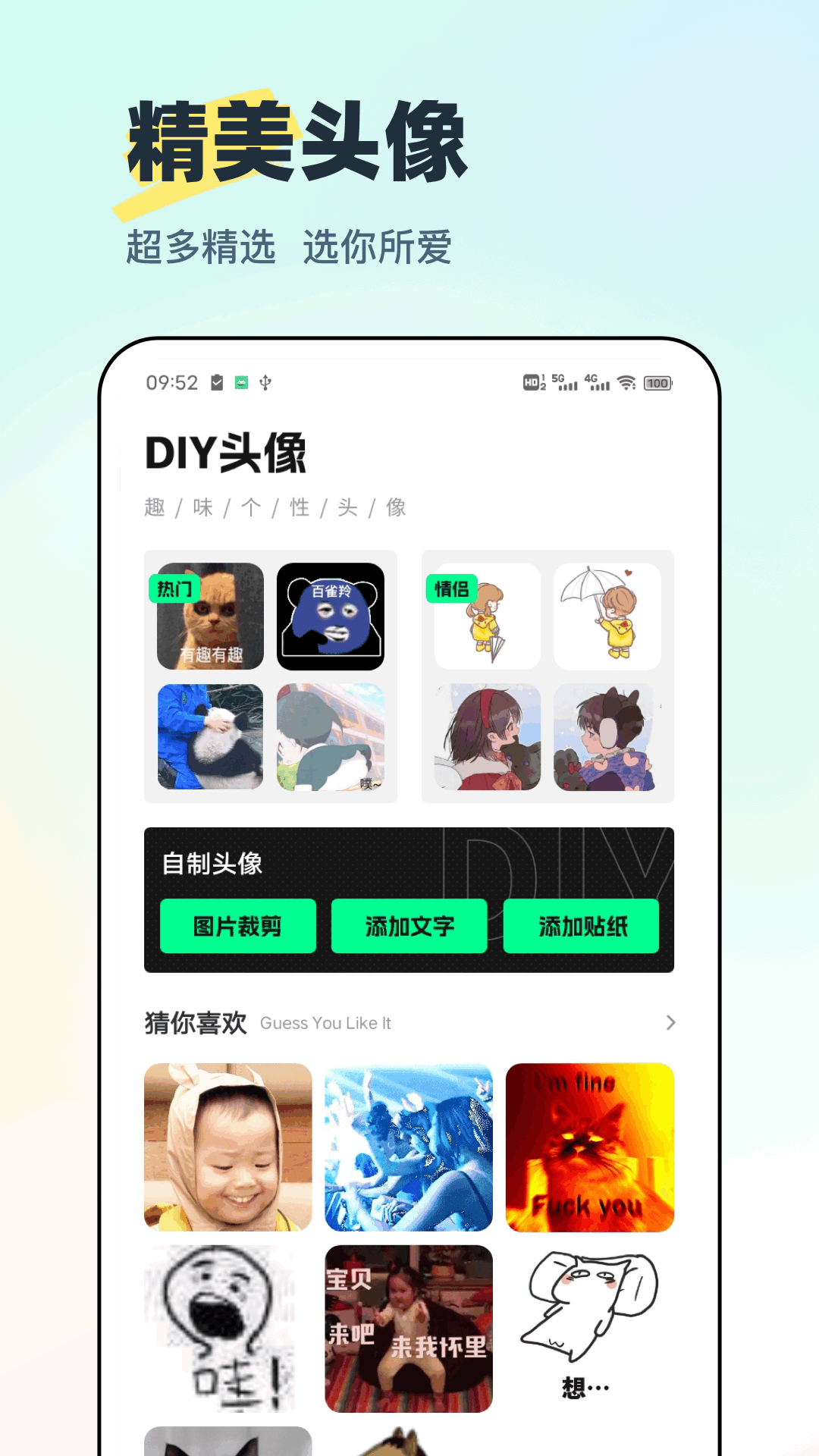 
迷你小组件