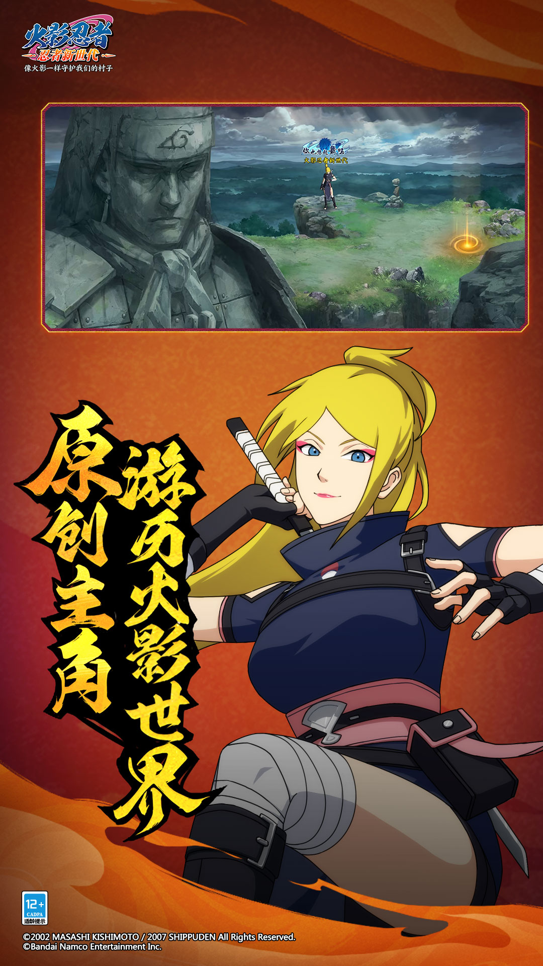 
火影忍者忍者新世代