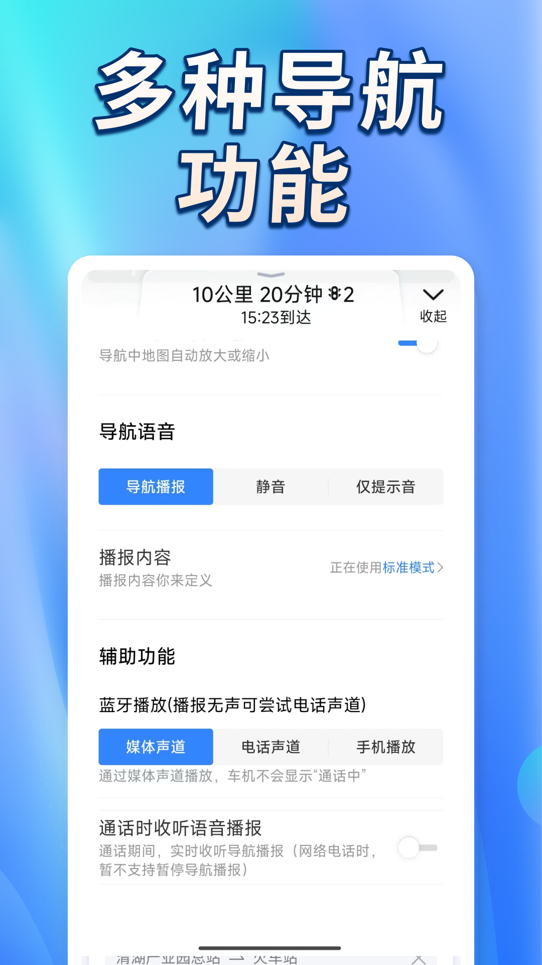 
卫星实景道路导航